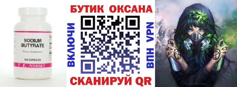 Бутират 1.4BDO  Куровское 