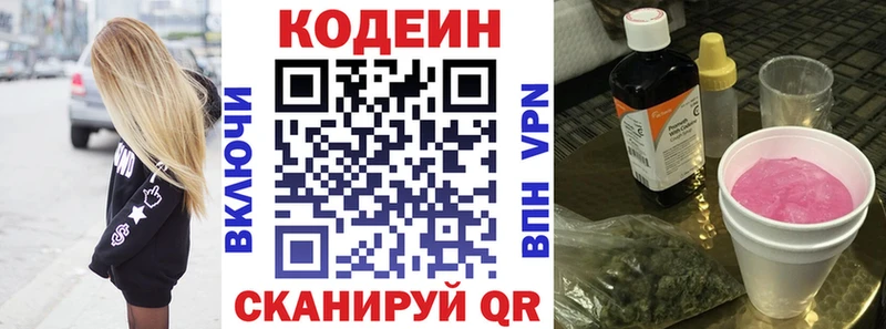 hydra ссылки  Куровское  Codein напиток Lean (лин) 
