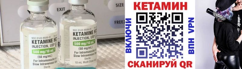 КЕТАМИН VHQ  наркота  Куровское 