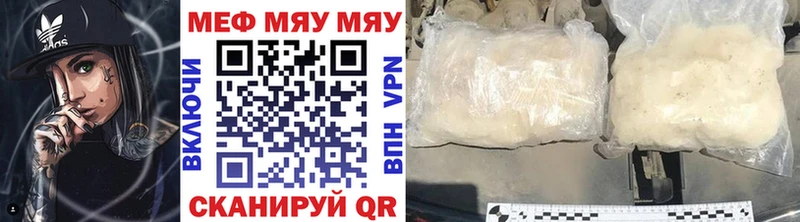 Меф кристаллы  Куровское 