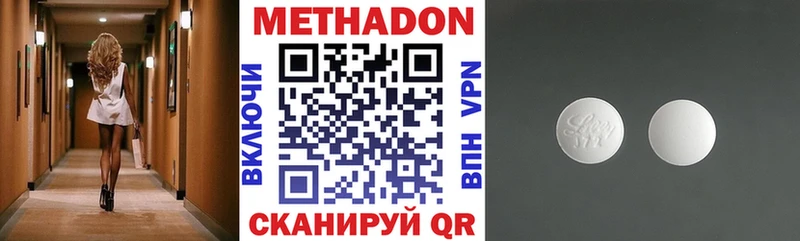 МЕТАДОН VHQ  цена наркотик  darknet официальный сайт  Куровское 